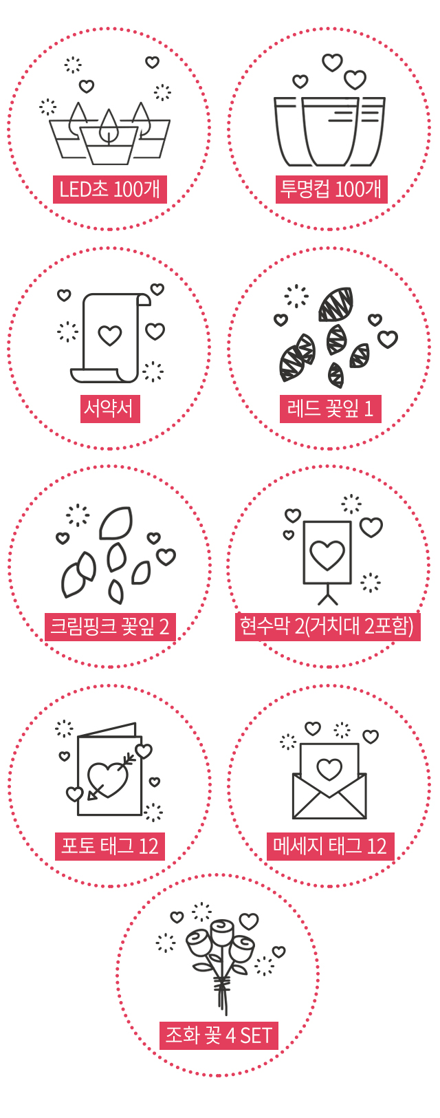 출장 장식 프로포즈 - 고프로포즈 안내