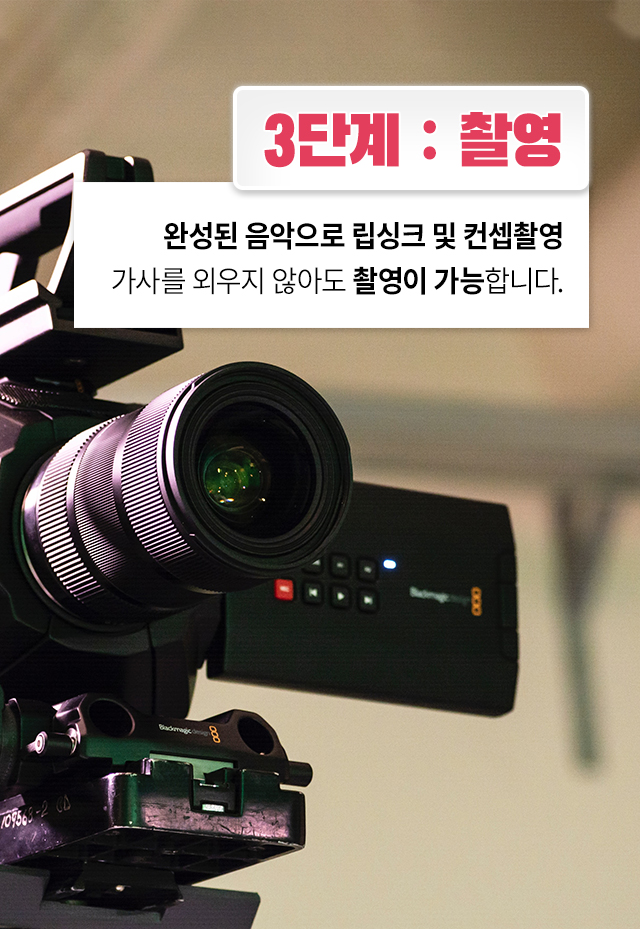 마이뮤직스토리 영상프로포즈 - 고프로포즈 안내