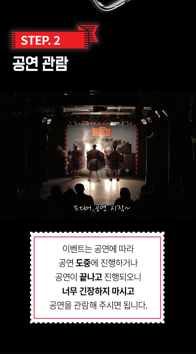결혼기념일 소극장 이벤트 상세 이미지 4