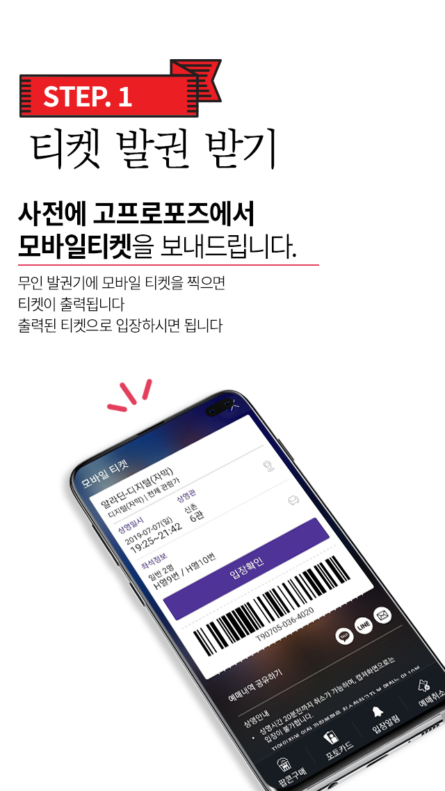 결혼기념일 영화관 이벤트 상세 이미지 3