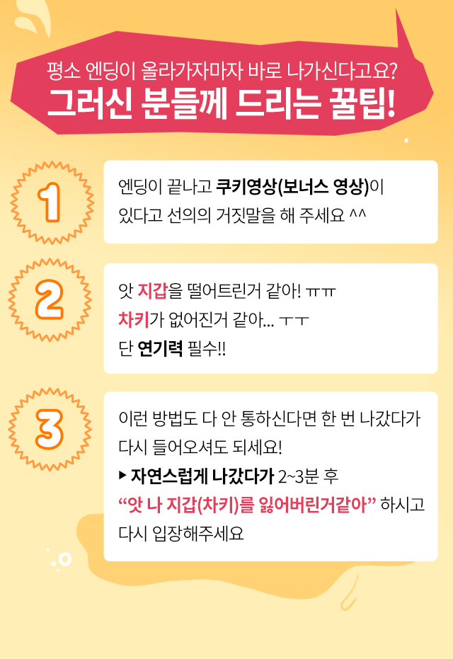 결혼기념일 영화관 이벤트 상세 이미지 6