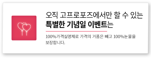 기념일이벤트 상세 이미지 2