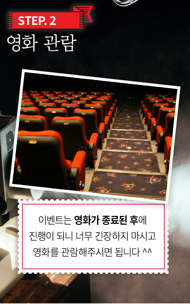 영화관 이벤트 - 고프로포즈 안내