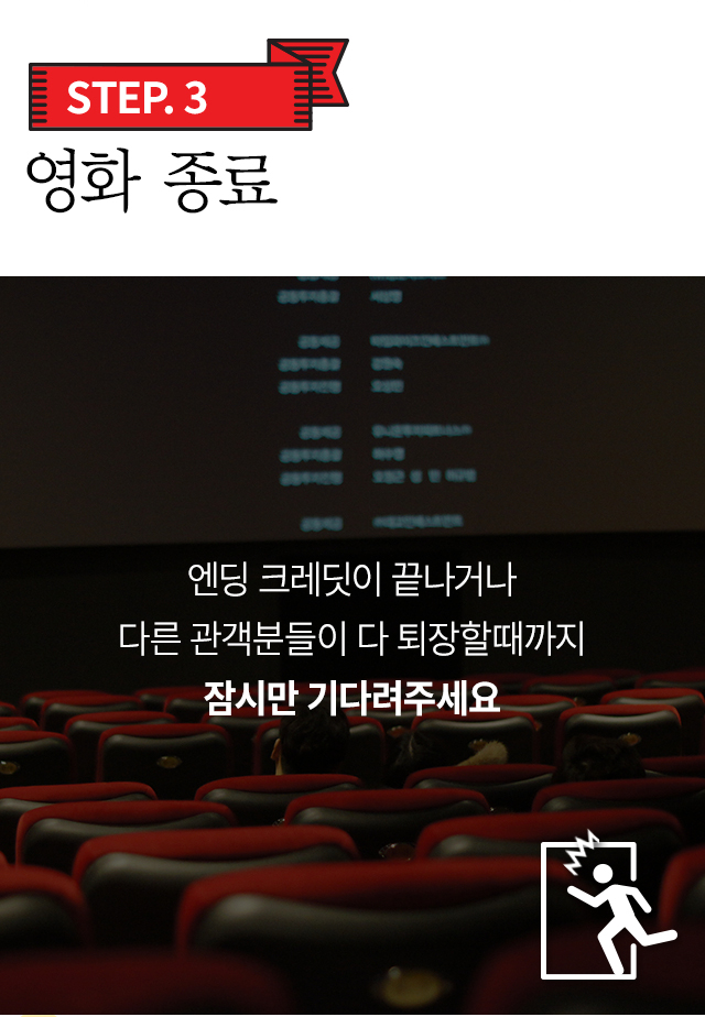 영화관 이벤트 - 고프로포즈 안내