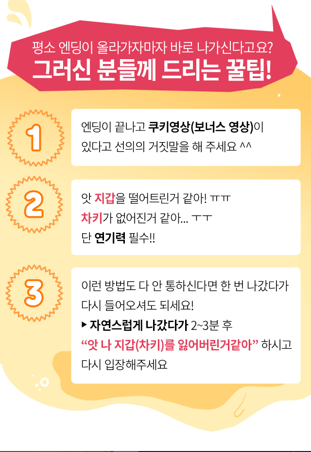 영화관 이벤트 - 고프로포즈 안내