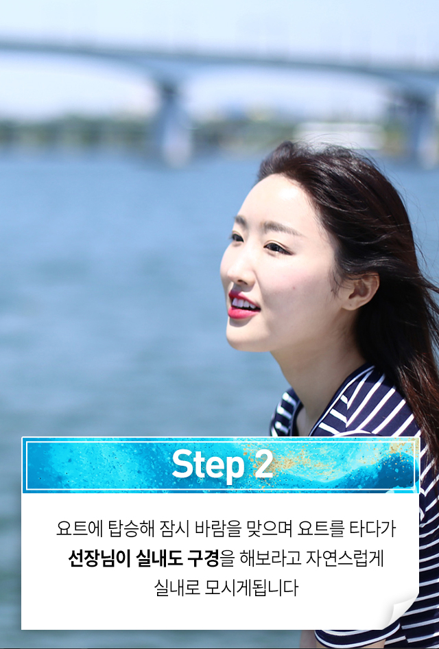 요트 이벤트 - 고프로포즈 안내