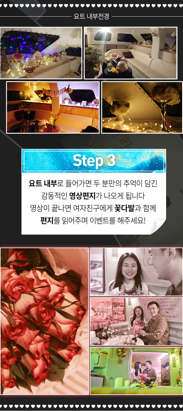 요트 이벤트 - 고프로포즈 안내