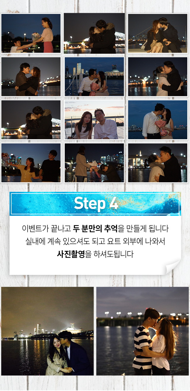 요트 이벤트 - 고프로포즈 안내