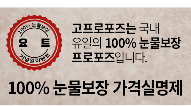 요트 이벤트 - 고프로포즈 안내