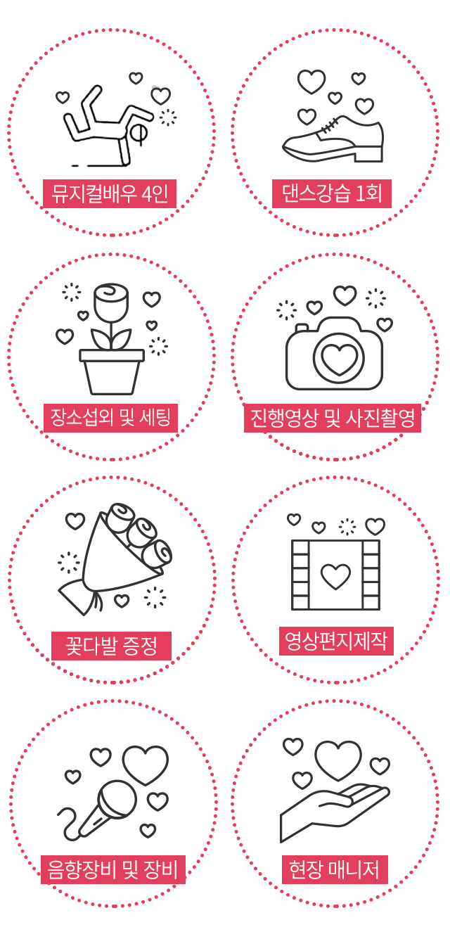 뮤지컬 플래시몹 이벤트 - 고프로포즈 안내